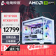 E-sports rebel 24-issue interest-free AMD Ryzen R7 9700X/7800X3D/9800X3D/5070Ti/5080/5090D host DIY assembly computer desktop complete machine configuration two 9700X+RTX5070Ti