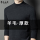 ERDOS Erdos new men's solid color winter warm half turtleneck sweater thickened bottoming sweater half turtleneck dark gray - thickened S 165/84A recommended 90-110Jin Jin equals 0.5 kg