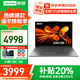 Lenovo Xiaoxin Pro16GT 2025 20% subvention ordinateur portable/haute performance Zhaoyang Yue en option étudiant jeu bureau conception en direct cours en ligne affaires ultra-mince portable R7-8745HS standard 16G 512G SSD Xiaoxin C en option 2.8K écran ultra-clair + reconnaissance faciale