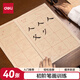 Deli brush copybook for beginners, introductory calligraphy practice copybook for children primary school students 1-3 grade simultaneous copying practice paper HW427 elementary red tracing paper-stroke structure
