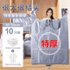 Jinghui Xichuang thickened plastic bag moving packing bag express cotton quilt storage bag storage bag artifact luggage bag large capacity