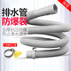 Suitable for Little Swan, Midea, Haier and other fully automatic pulsator drum washing machine water inlet pipe drainage pipe extension pipe sewer pipe delivery clamp 1.2 meters thickened high elasticity washing machine drain pipe + delivery clamp