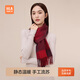 Heilan House (HLA) women's pure wool scarf, fashionable new style, versatile warm scarf to protect against cold, birthday gift for girlfriend in zodiac year