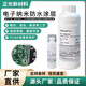 Nano-coated circuit board PCBA protection against moisture, salt spray corrosion, three-proof electronic components waterproof coating X6 nano coating-1KG_bottle