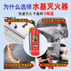 25 years new international water-based fire extinguisher box 3 liter fire extinguisher box 6L 9 liter fire extinguisher box stainless steel box for shops kindergarten rounded corner box fire extinguisher set household fire equipment 6 liter water-based fire extinguisher box