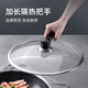 Yusen Yi Ke vertical pot lid household universal glass lid wok lid steam round tempered 32cm high temperature resistant food grade Don't forget to measure the pot before placing an order.