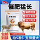 Sanqihu cattle and sheep fattening small ingredients feed additives beef cattle fattening and growth promotion fertilizer premix fattening No. 1 cattle and sheep small ingredients 10kg + rumen growth rate 15kg