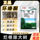 Cyclazinone herbicide Cyclazinone herbicide genuine wholesale cutting weeds and root rotten roots uprooting rotten pesticides land reclamation 5% Cyclazinone 500g*2 bags directly spread