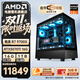 AMD Ryzen R7 9700X with Colorful RTX5060TI/RTX5070/5060 computer host e-sports complete game desktop Delta mobile assembly computer configuration seven R7 9700X RTX5070Ti host