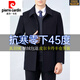 Pierre Cardin (Pierre Cardin) light luxury high-end winter cashmere woolen woolen coat men's half-length down lining middle-aged dad windbreaker coat short-style down lining black 8819 M 170