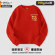 Modal parent-child outfit for a family of three, four, grandparent and grandson, family portrait outfit, bright red New Year mother-child outfit, grandma and grandma sweatshirt, Fushou Ankang-standard (red plus velvet) 165 M 100-120Jin Jin is equal to 0.5 kg