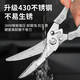 German kitchen scissors, special knife for cutting chicken, duck and goose bones, stainless steel chicken bone bone scissors, multifunctional barbecue scissors, German brand powerful kitchen scissors (bright silver)
