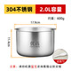 Suitable for Midea rice cooker inner pot rice cooker inner pot accessories thickened uncoated 304 stainless steel 2L/3L/4L/5L 4-liter straight inner pot 304 stainless steel - height 118