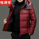 恒源祥轻奢冬季新款男士加厚黑金鹅绒羽绒服连帽可拆红色本命年男外套 8817白色 鹅绒 M 170推荐【100-120】斤