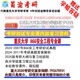 25.5版重庆大学866安全工程课考研真题答案资料资源与环境高分学姐全程答疑套餐 本店总部发货 高分学姐全程答疑 套餐一正