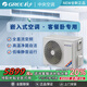 Gree air conditioner large 3 HP duct machine frequency conversion cooling and heating large 2 HP central air conditioner living room and bedroom 4 HP embedded large 1.5 HP ceiling type wind quiet enjoyment large 1 HP first class frequency conversion heating and cooling duct machine with installation package
