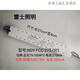 NVC lighting LED controller driver three-color dimming four-wire output home lamp replacement NDY-FCC series NDY-0120-3000-2570D 36V control