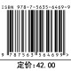智能电子系统设计实例分析97875635**699