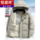 Hengyuanxiang new winter wear thickened down jacket for men middle-aged warm business casual fashion windproof jacket off-white 90 national standard goose down M 170 (90-120)