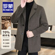 ROMON high-end sheep wool double-sided woolen coat for men autumn and winter new business casual suit collar woolen windbreaker jacket gray woolen coat (70% sheep wool) XL size (180/96A)