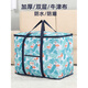 Aoyanlai Oxford cloth luggage moving packing bag quilt storage bag large capacity portable clothes organizing packing bag dark blue __ flamingo extra large _ combination _ 2 can be noted in different colors