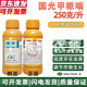 Guoguang methylphenidate 250g/L cotton control growth shrinkage prevention crazy growth chlormequat growth regulator 200ml*5 bottles