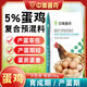 5. Laying hen premix, special feed concentrate for laying hens, trace element feed additives during peak egg production period, 5. Meat chicken premix 25kg