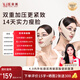 Medical beam beauty lifting mask, facial lifting v-face artifact, double compression, firming, lifting, and sculpting of the face, 4.0 internal and external contours