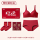 Langsha's zodiac year, the year of the horse, red underwear, underwear and socks set, women's bra set, gift box, bride's wedding gift