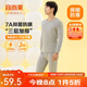 Comfortable, three-layer thickened anti-mite 7A antibacterial autumn and winter 100% cotton thermal underwear set for men's autumn clothes and long trousers