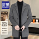 ROMON high-end sheep wool double-sided woolen coat for men autumn and winter new business casual suit collar woolen windbreaker jacket gray woolen coat (70% sheep wool) XL size (180/96A)