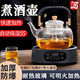 Qiaobolai rice wine boiler winter wine warmer scalding wine kettle warming wine kettle hot white artifact electric heating glass shochu kettle white black stove + braided bamboo integrated pot 1000ML