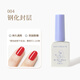 Bodybuilding Chuangyan nail polish nutrient solution tempered sealing gloss nail polish gel no-wash long-lasting reinforcement frosted 10ml New Year gift