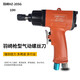 Jingeyu Kongyan brand 5/810 heavy-duty industrial-grade air screwdriver pneumatic screwdriver pneumatic screwdriver pneumatic screwdriver SN4798 90 degree right angle 10H