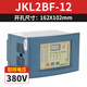 Specified Group reactive power compensation controller JKL2BF/JKG2B-4-6-8-10-12 capacitor compensation cabinet JKL2BF-12 sampling voltage 380V