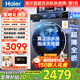 Haier washing machine Yunxi 4.0 new product BE37E direct drive living water essence washing blue shield sterilization ultra-thin drum washing machine fully automatic 10kg washing and drying state subsidy 20% elution crystal color screen + direct drive living water essence washing + blue shield double sterilization 1.15 high purity