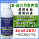 Haite Agricultural Chemical (heartale) natural 28 epibrassinolide yuntaixin lactone plant growth regulator genuine foliar fertilizer pesticide wholesale 100 ml 1 bottle