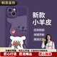 Tanbeiman is suitable for Apple 15 couple mobile phone case with lines puppy iPhone14 couple p60 bouquet reno9 Xiaomi vivo Luolan purple yellow dog-XP12588 Huawei shoots this item Leave a message for customer service notes model