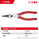 Miwaki 8 Needle Nose Pliers-Comfortable Handle Electrician's Pliers Needle Nose Pliers Needle Nose Pliers 48-22-6101 8 Needle Nose Pliers 48-22-6101