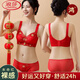 LangSha (LangSha) red underwear for women in the year of birth, wedding push-up, sexy lace, wire-free adjustable bra, Jinyumantang 1 set, 70A 32B cup, recommended 80-95Jin Jin is equal to 0.5kg