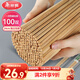 Meiya Disposable Carbonized Chopsticks 100 Pairs, Individually Packaged, Elongated, Home Convenient Hot Pot Bamboo Chopsticks