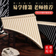 Yuzhu pan flûte 16 tube 18 tube c