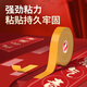 Miloqi strong double-sided tape 3cm*20m cloth-based tape fixed glue seamless Spring Festival couplets special