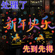 2026 Happy New Year glue-free electrostatic color window stickers Spring Festival New Year's Day shopping mall shop window glass stickers Happy New Year 3 sheets 43*59cm double-sided same color