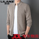 LILANZ pure wool cardigan men's coat sweater young men's long-sleeved outer wear stand-up collar sweater autumn and winter warm jacket Mituo L 110