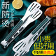 Tuojin German imported quality thickened stainless steel food clips kitchen anti-scalding steak clips food commercial barbecue barbecue food grade stainless steel food clips thickened anti-slip large size 2 pieces
