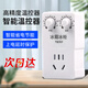 Refrigerator thermostat refrigerator Zhiyin freezer universal timing energy-saving protection switch electronic thermostat timer smart thermostat (2500W)