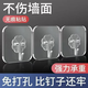 Hooks transparent adhesive hooks nail-free clothing dormitory wall stickers wall art 50 pcs