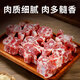 Shuomei Yangsai Beitan sheep saline-alkali land mutton, fresh lamb, sheep scorpion, 6 Jin Jin is equal to 0.5 kg, hot pot stew ingredients sent directly from the source