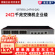 Huawei (HUAWEI) Datacom Intelligent Selection S5735S series enterprise-level three-layer Gigabit network managed switch core aggregation VLAN divided Ethernet switch S5735S-L24T4S-QA2 24-port silent model is used in enterprise campuses, hospitals, retail, mining, Internet and other industries